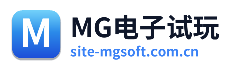 MG电子试玩 Logo